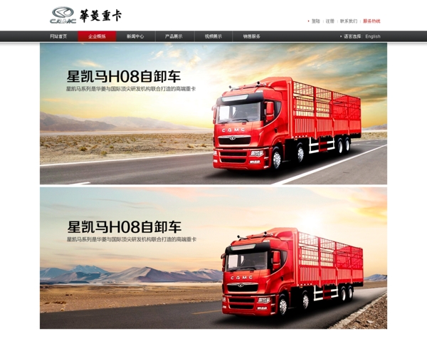 汽車banner圖片