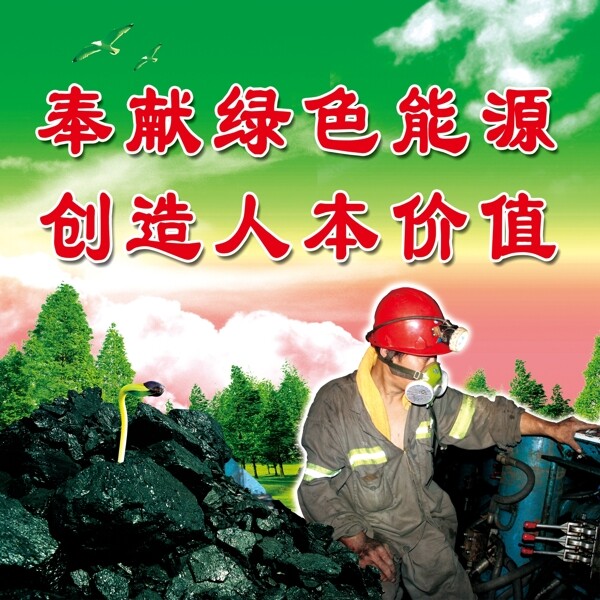 綠色能源圖片