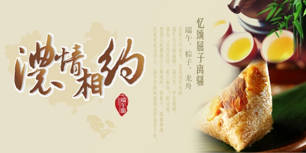 端午節(jié)海報