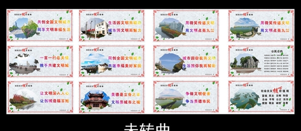 創(chuàng)建文明城市