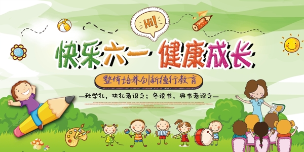 兒童節(jié)