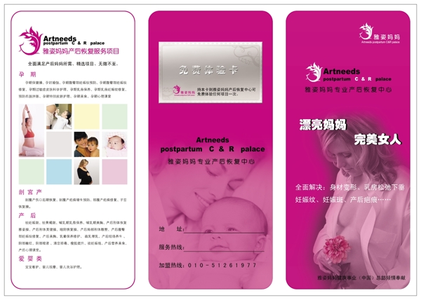 畫冊(cè)折頁(yè)psd設(shè)計(jì)模板下載