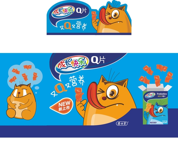 成長(zhǎng)快樂(lè)元素圖片