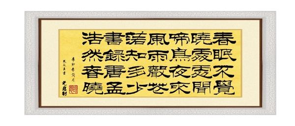 裝飾字畫(huà)