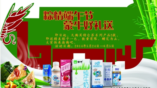 端午節(jié)海報圖片