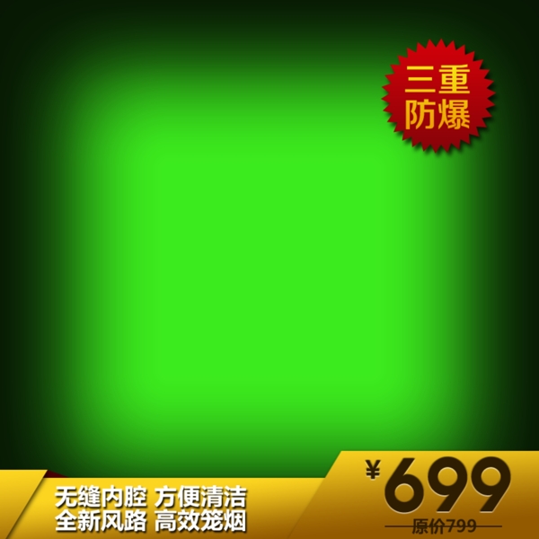 節(jié)日促銷模板