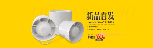 工廠電器psd源文件