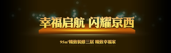 網(wǎng)頁banner設(shè)計(jì)