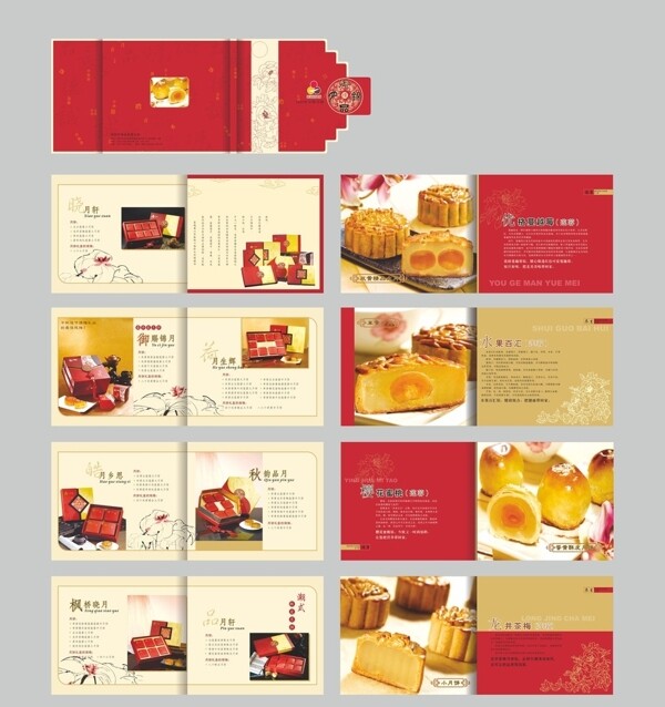 月餅畫冊圖片