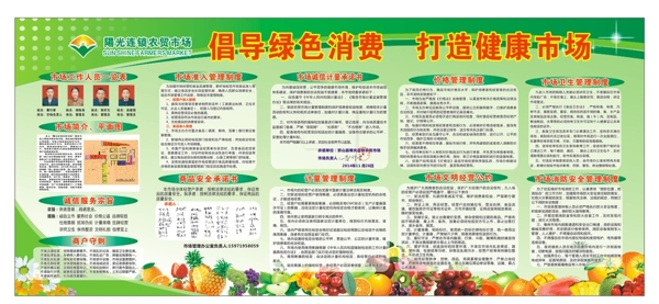 農(nóng)貿(mào)