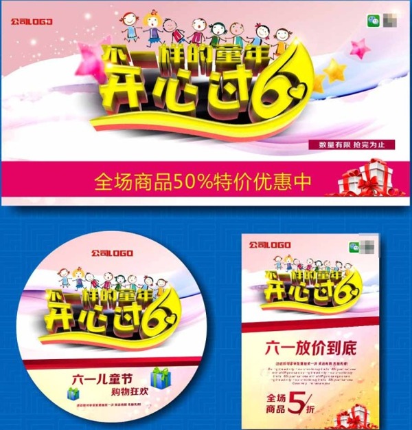 六一圖片