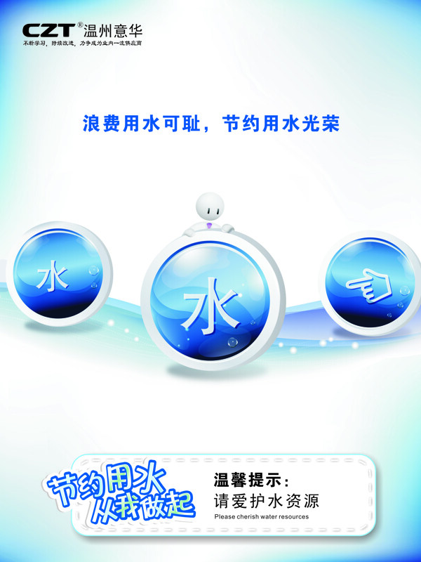 企業(yè)文化海報(bào)圖片