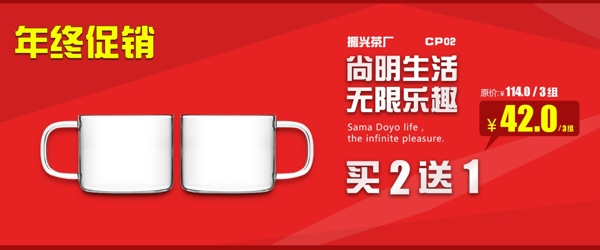 促銷模板設(shè)計