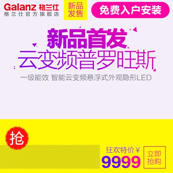淘寶雙十一圣誕節(jié)新年元旦主圖直通車模板