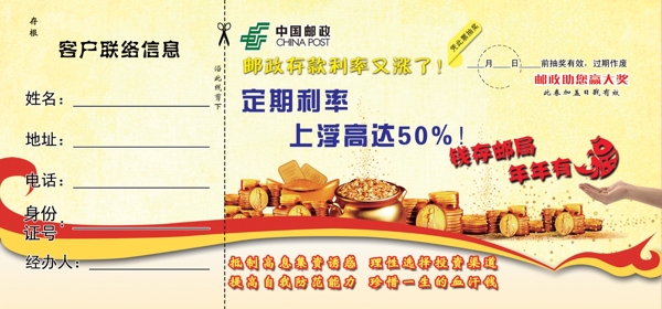 抽獎(jiǎng)券信息登記