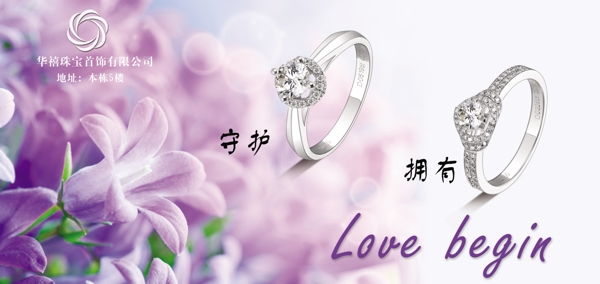 珠寶海報設(shè)計圖片