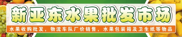 水果市場招牌圖片