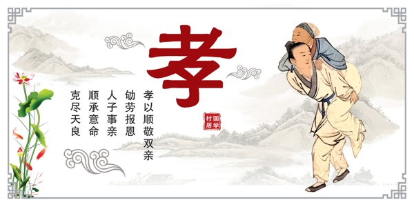 道德講堂圖片