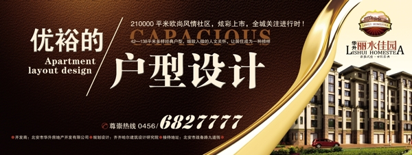 地產(chǎn)圍擋圖片