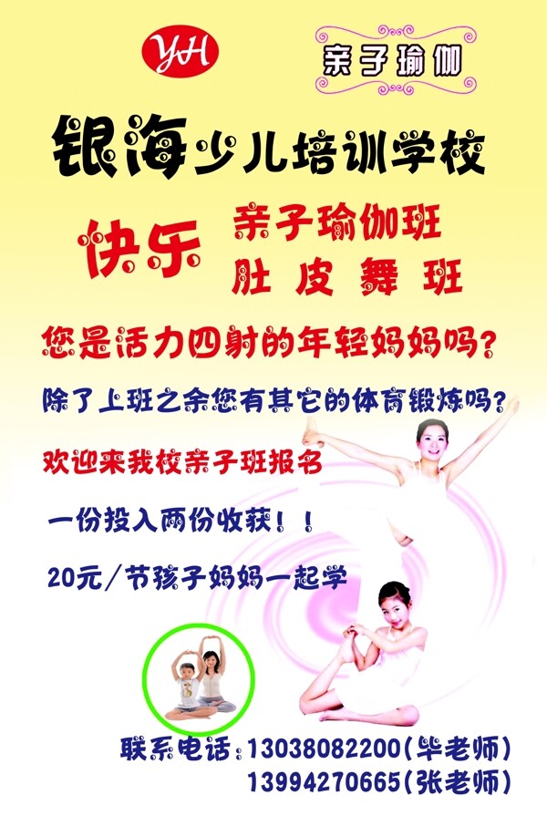 學(xué)校海報圖片