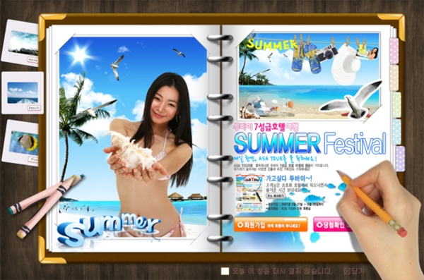 夏日度假海报网页模板
