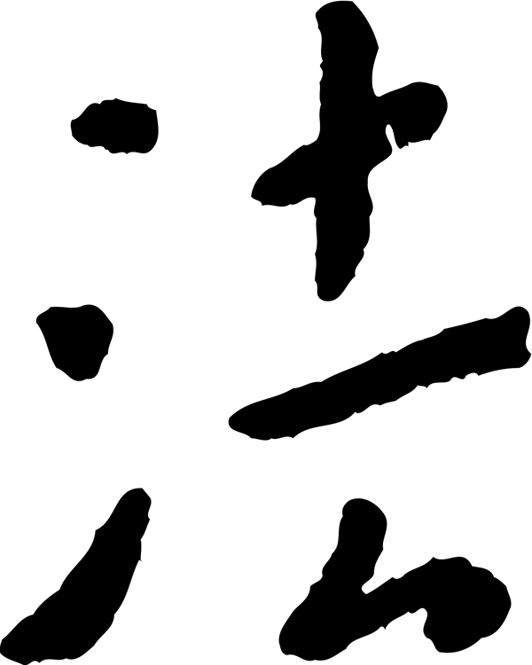 法