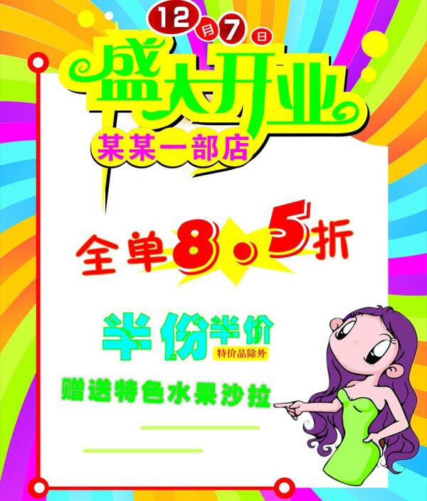 pop廣告圖片