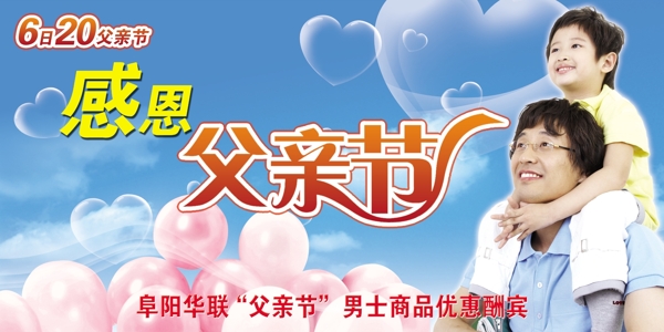 父親節(jié)圖片