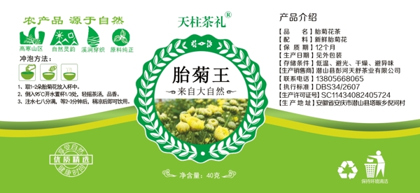 菊花