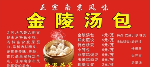 湯包