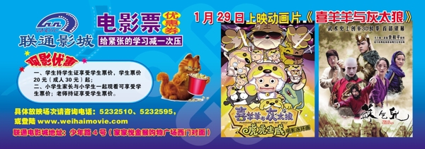 電影票圖片