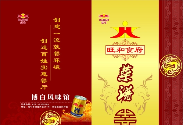 菜單封面圖片