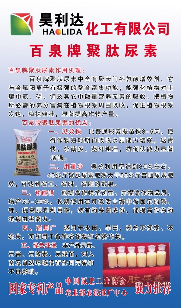 昊利達(dá)有限公司