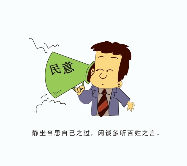 民意圖片