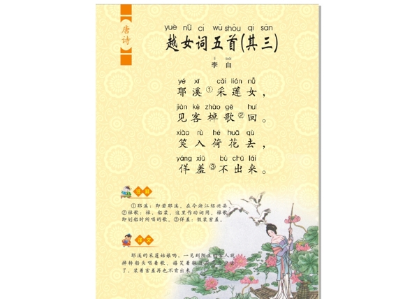 唐詩