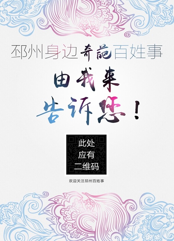 百姓事海報(bào)