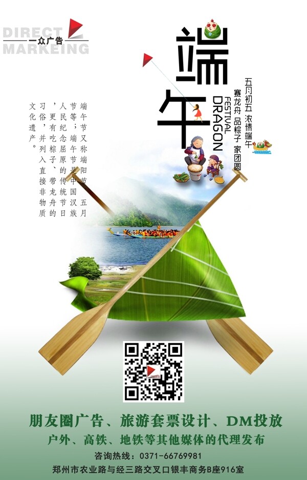 端午節(jié)