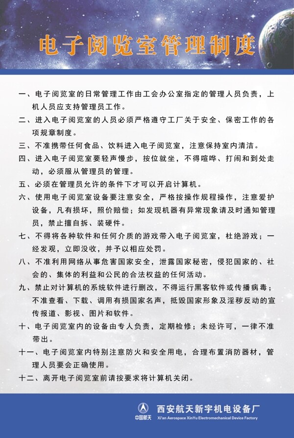 制度圖片