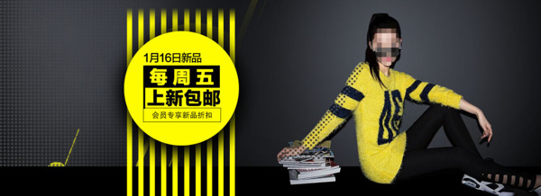 上新包郵女裝促銷海報(bào)