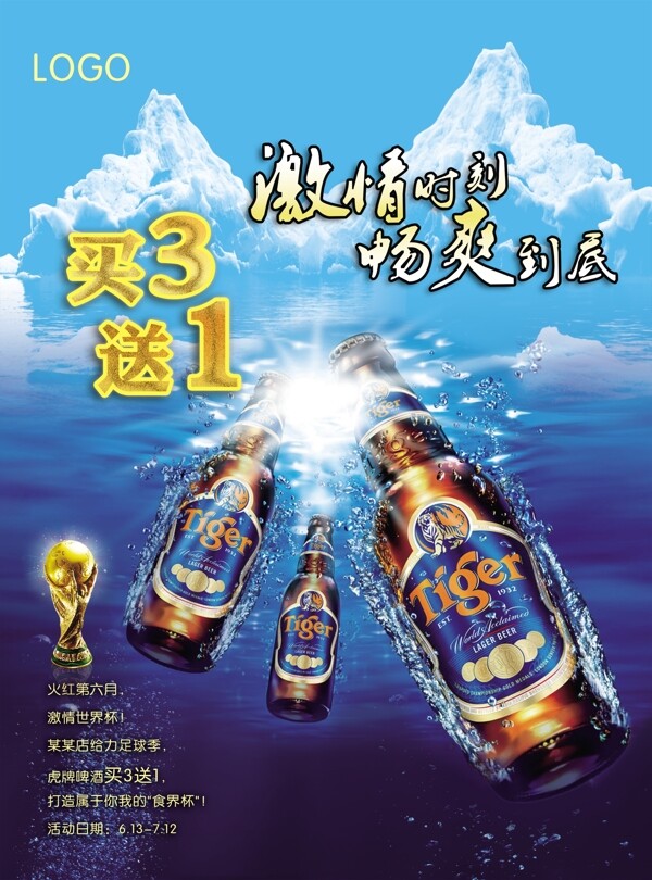 酒海報