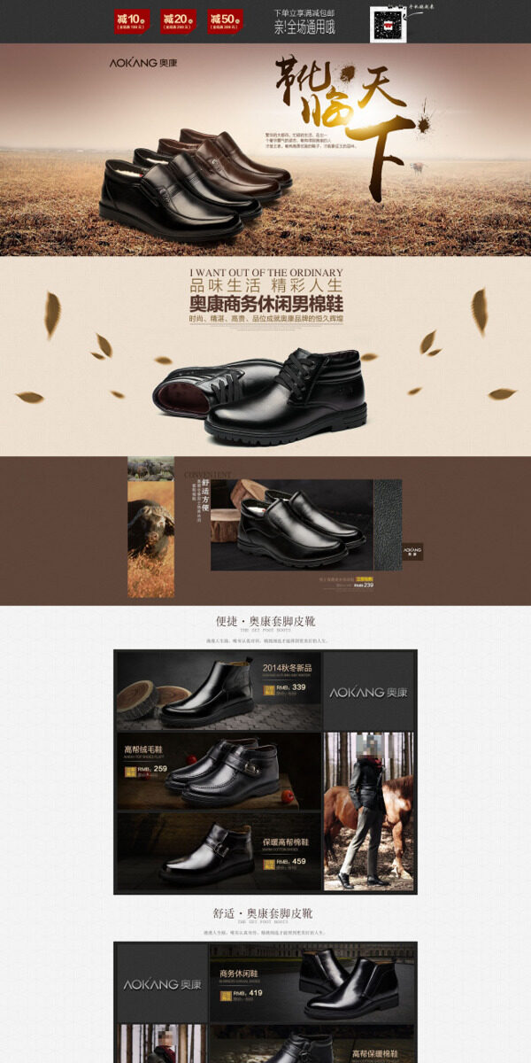 淘寶時(shí)尚商務(wù)亮面皮鞋海報(bào)