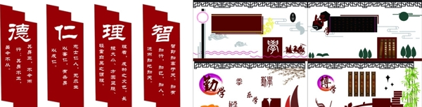 校園文化墻