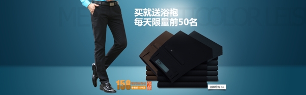 休閑褲促銷全屏海報(bào)