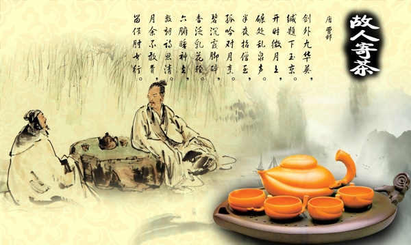 茶文化