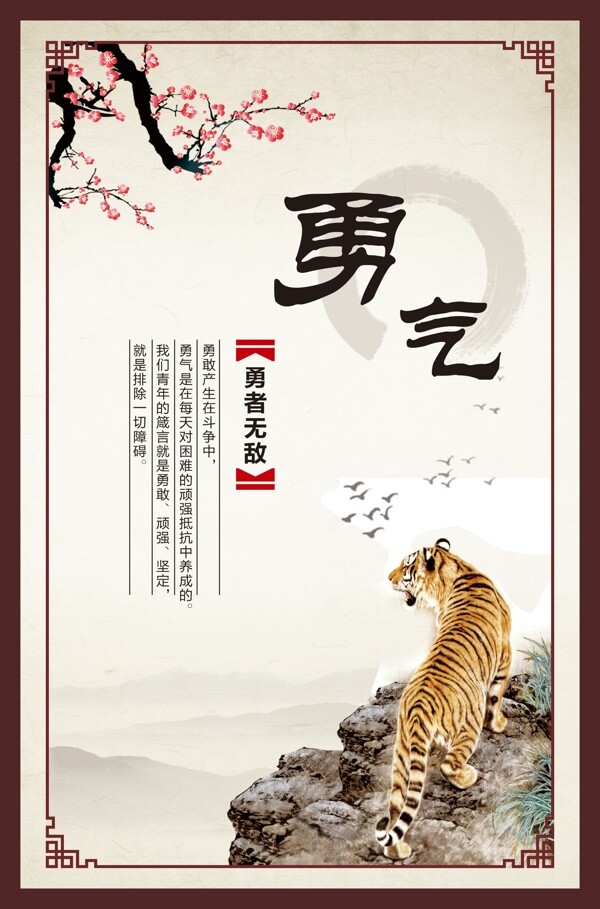 中國風圖片
