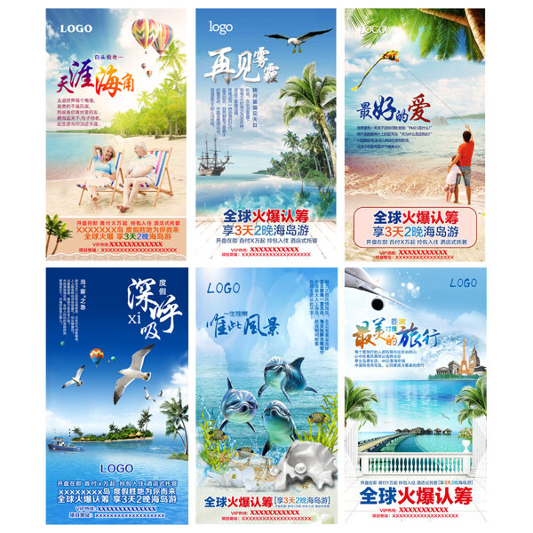 海洋風(fēng)格系列微信1