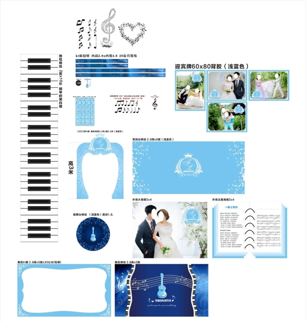 钢琴蓝色婚礼