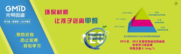 環(huán)保