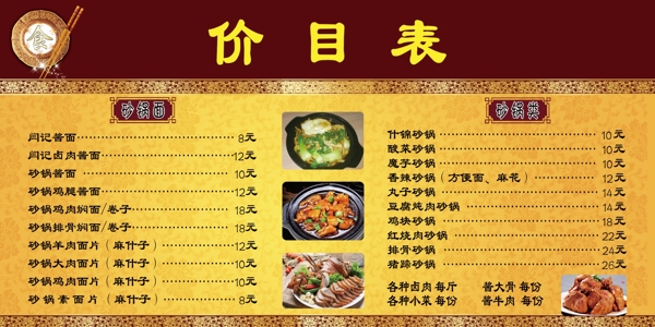 菜單