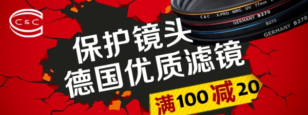 鏡頭保護(hù)廣告